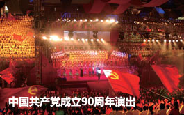 5S歷屆大型明星演唱會/電臺周年慶/模特大賽