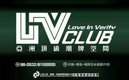 亞州頂級潮牌空間LIV酒吧