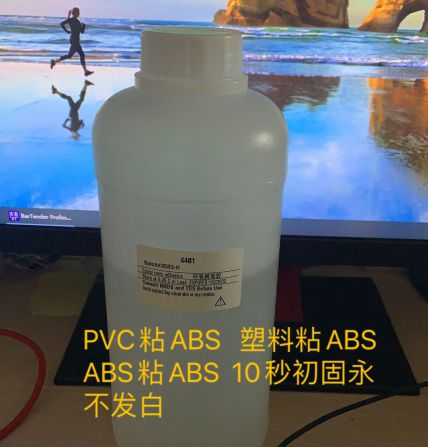塑料專用膠